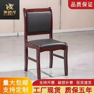 现代简约实木会议椅油漆办公椅优质西皮舒适靠背培训椅四角麻将椅