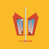 道广告牌杆批发旗led装 饰灯发厂家活动光灯路灯灯箱杆节日