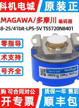 编码器原装多摩川5705N250多圈绝对值TS5700N8501锥孔TS5720N8401