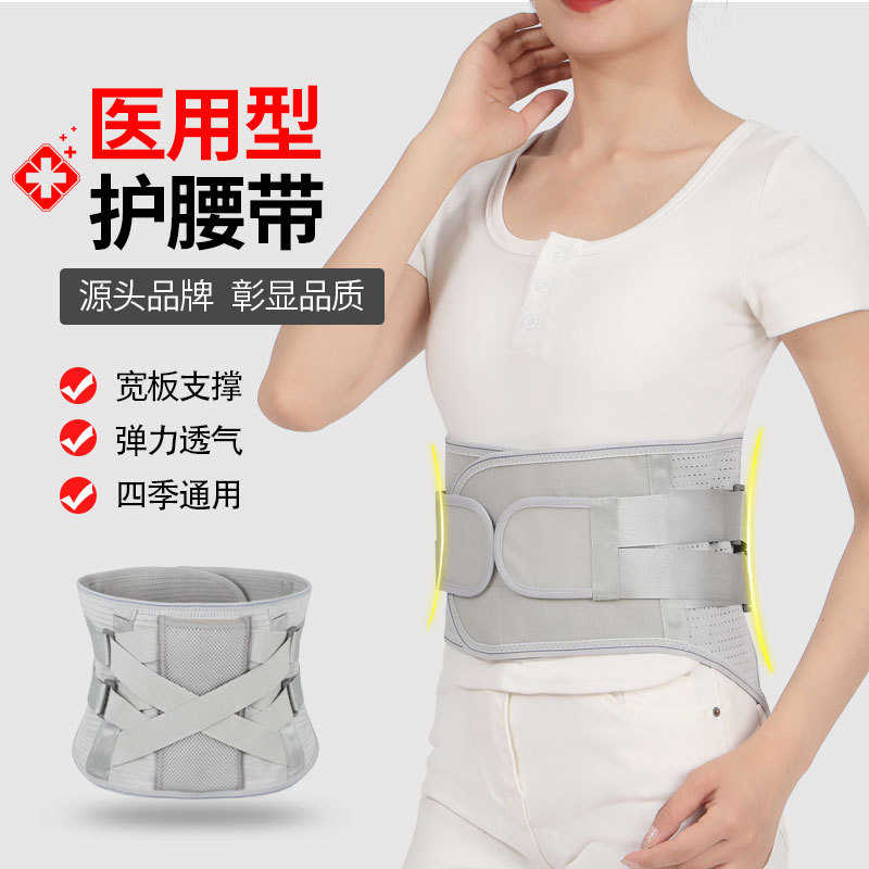 钢板支撑透气护腰带腰间盘固定腰托腰椎劳损支撑固定带全弹腰围