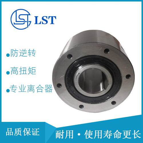 向超越离合器CKZ125×92-45、CKZ130×92-38用于水泥机械