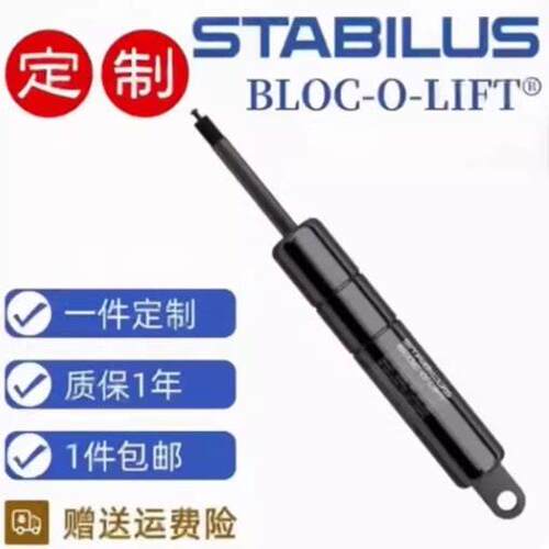 替代STABILUS BLOC-O-LIFT 904868 400N可控气弹簧液压杆支伸缩杆