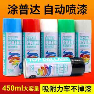 途普达自喷漆手喷漆黑色白色银色自动喷漆广告涂鸦金属防锈油漆