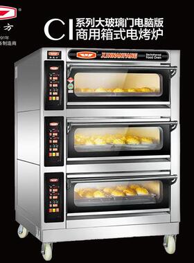 新南方电烤箱商用大容量升级款三层六盘60CI平炉380V食品烘烤炉