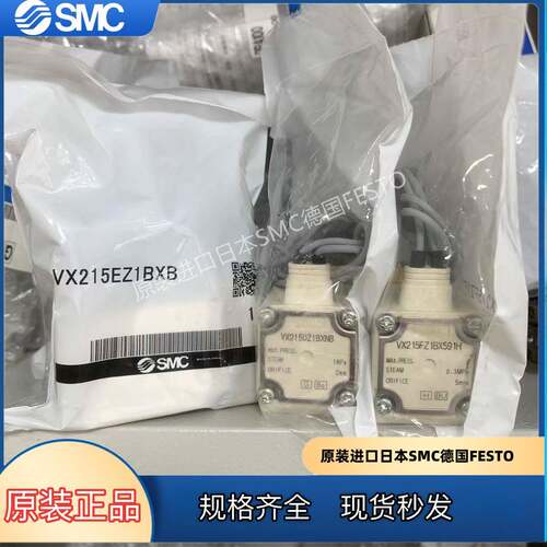 适用新华立式SMC电磁阀VX215EZ1BXB VX215FZ1BX591H VX215DZ1BXNB