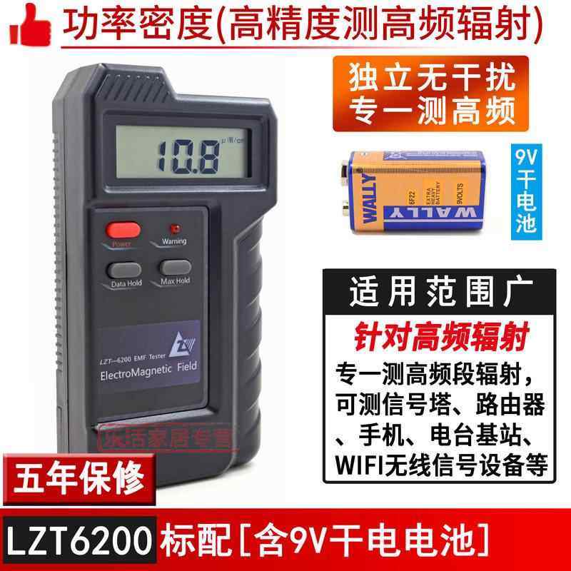 高档专业测线电磁辐射检测仪讯测量探测测仪器家用孕妇试手机高压