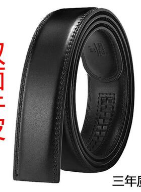 裤带面双面牛皮无头皮带男士自动扣真皮带条无扣黑色商务不带头裤