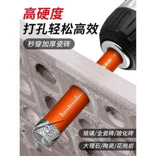 德国精工打瓷砖的专用钻头玻璃钻孔开孔器全瓷打孔神器干打磁砖头