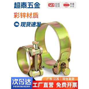 彩锌强力型喉箍镀锌加厚欧式管箍重型管夹抱箍卡箍紧箍水管油管