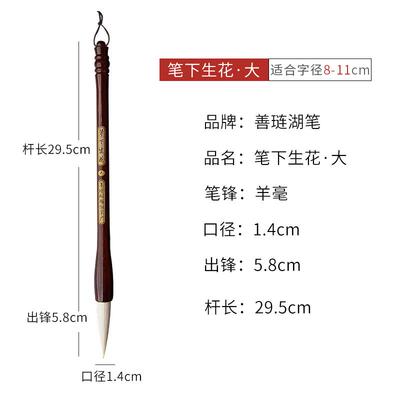 高档张小凤 笔下生毛毫花 笔狼毫兼毫专羊毛笔业级善琏湖笔楷书隶