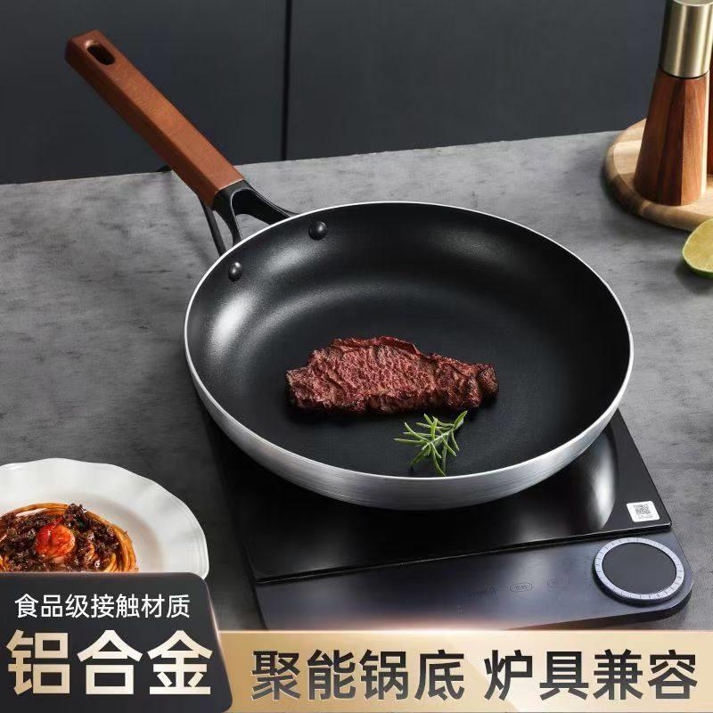 木把煎锅平底锅炒菜不粘平底锅家用不沾锅商用平底锅干煎不粘铝锅