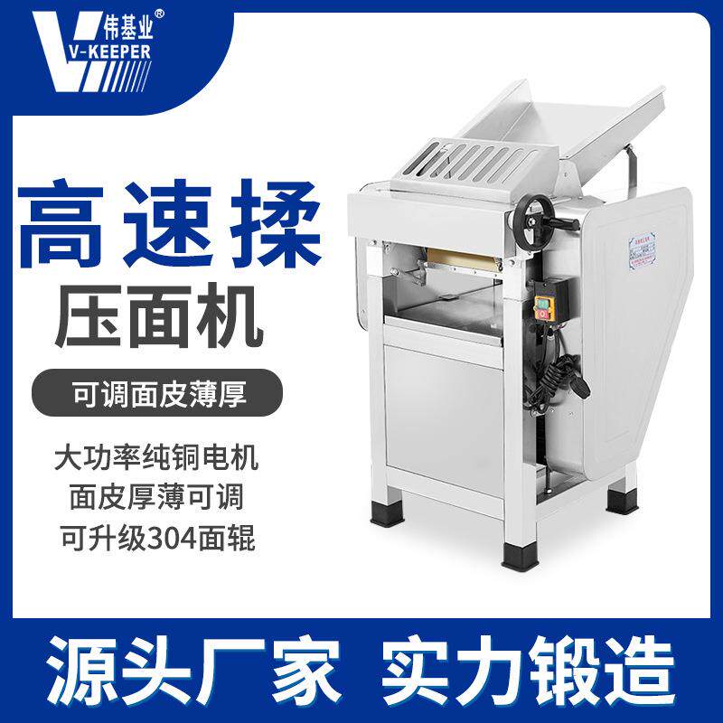 伟基业高速压面机商用全自动不锈钢滚筒揉面一体机包子馒头饺子皮