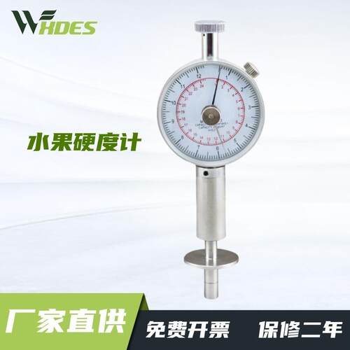 AGY-1指针式水果硬度计手持式果实成熟度测试仪支架AGY-2AGY-3