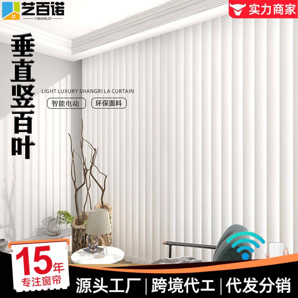 垂直帘阳台客厅竖百叶窗帘隔断开合电动手动推拉内开窗防晒调光帘