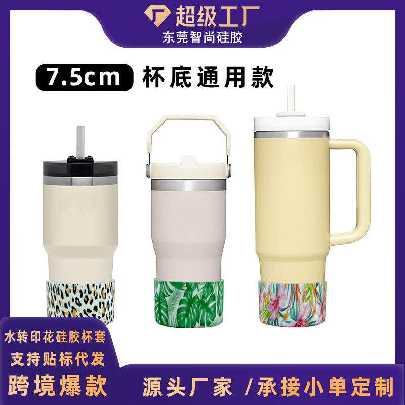 花纹硅胶杯套保温隔热膜水转印运动水壶太空壶杯底套万圣节杯子