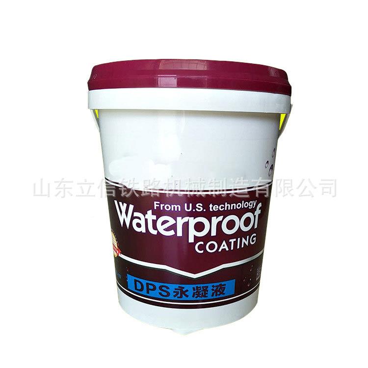 混凝耐土永液 混凝土永防水 磨硬化LX DPS凝液 渗透凝性防水