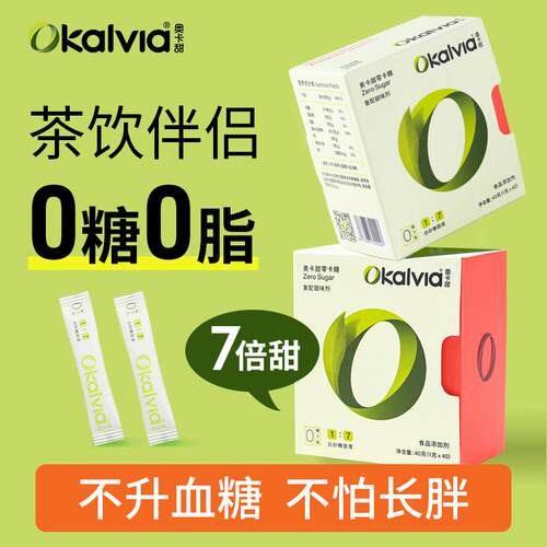 奥卡甜零卡糖代糖0卡赤藓糖醇罗汉果代糖7倍甜盒装优于木糖醇糖浆