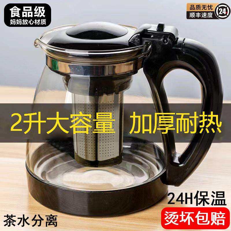 水壶耐高温防爆玻璃泡茶壶家用泡茶大号加厚过滤花茶壶茶具套组
