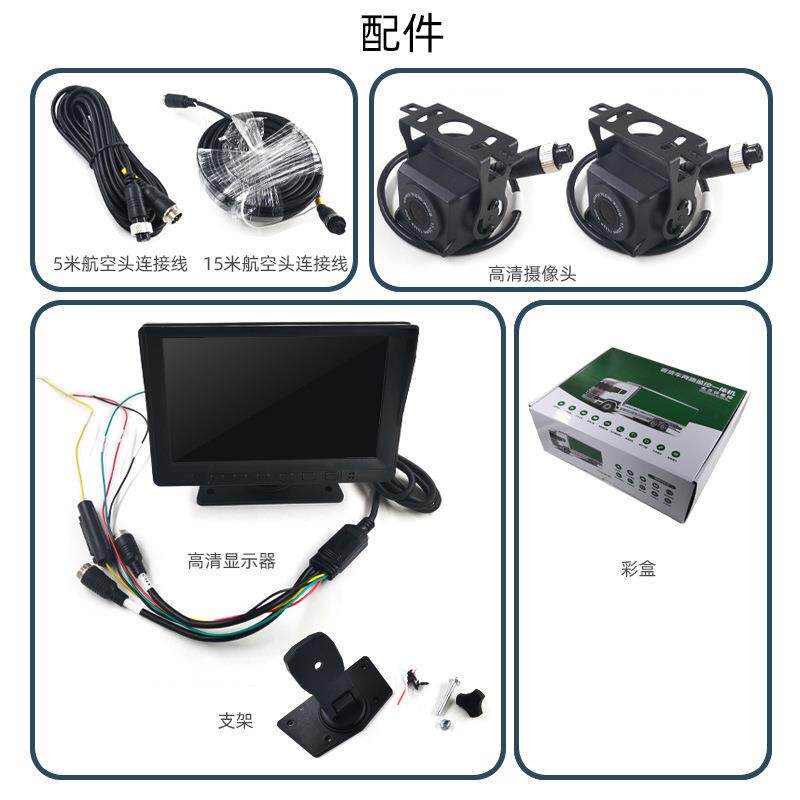 二路监控行车记录仪7寸前后双录显示屏大巴倒车影像12V24V免安装