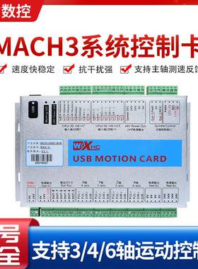 数控雕刻机车床cnc控制器控制板芯合成USB接口MACH3系统控制卡