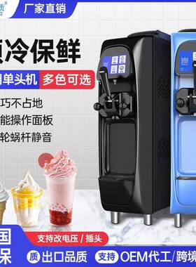 吉质头冰淇淋机商用全智能7天免清洗带膨化系统可出口不锈钢