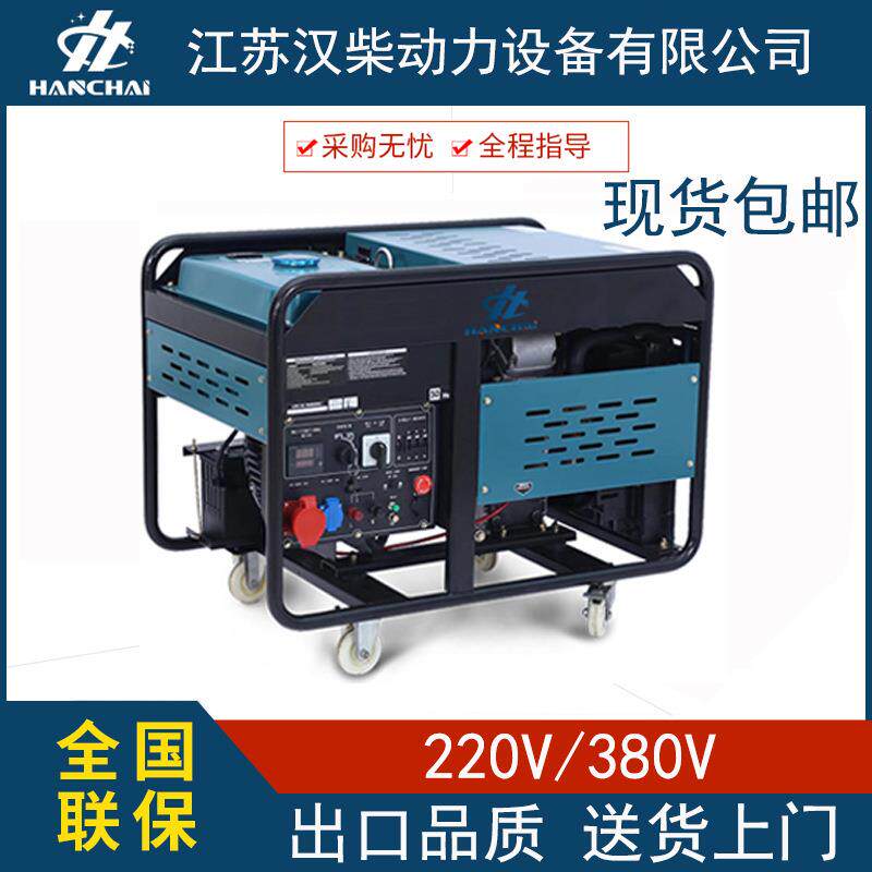 家用小型柴油发电机组工程厂区应急备用移动静音15KW柴油发电机组