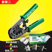 钳家用棘轮网路钳套装 线压线 网路 台湾功多能网线水路线 高档老A