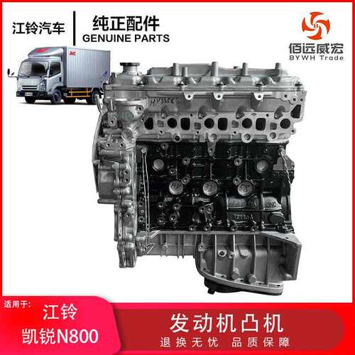 江铃凯锐N800发动机凸机JX4D30A5H腾豹3.0国4国5秃机发动机配件