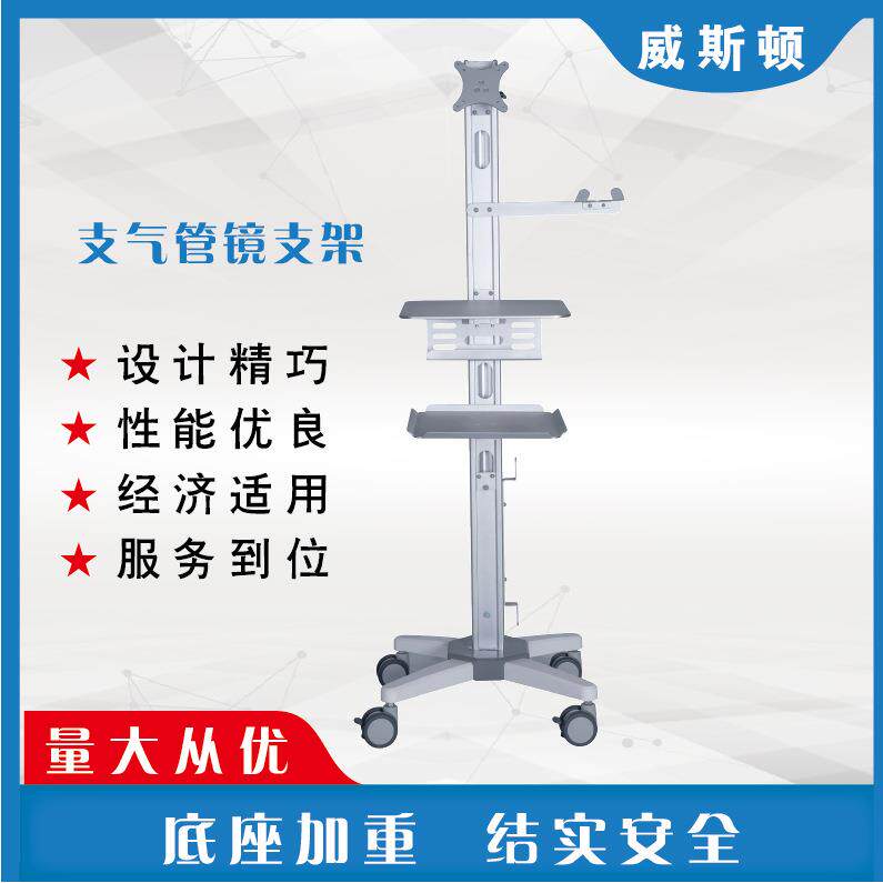 可视喉镜移动推车支气管镜支架厂家供应青岛仪器推车