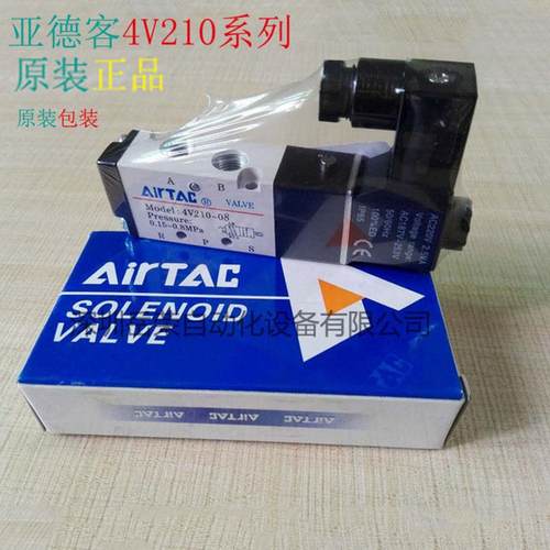 原装电磁阀4v210-08阀门二位五通电磁阀4v310-10气动控制