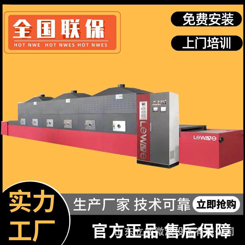 微波巴沙木微波干燥生产线 木材灭活杀虫卵一体机 木制品烘干机