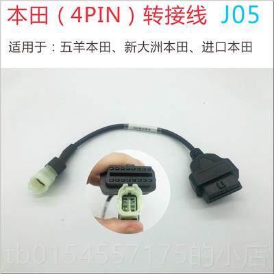 正品摩托故障检测摩托E车obd 国四仪CU复位初始化电喷摩车托车检