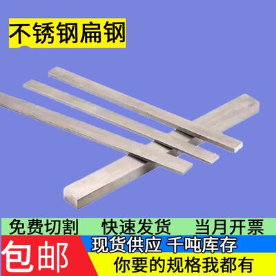 304不锈钢扁钢扁条平键1 1.5 2 2.5 3 4 5 6 7 10 15 20 25 30mm