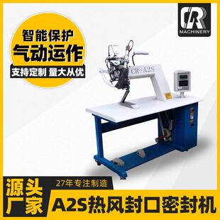 子防水封边A2S热风封口密封机 源头工厂可定制压胶机适用于户外鞋
