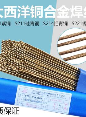 大西洋CHG-Cu1898氩弧焊丝CHM-Cu1898 S201紫铜气保焊丝1.0/2.5mm