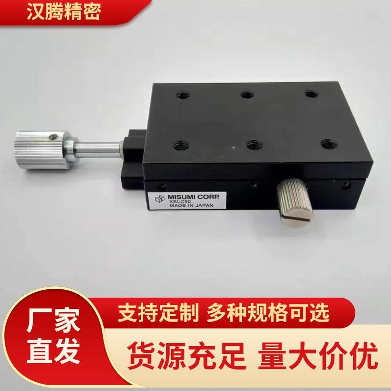 替代米思米XSC40/XSC60/XSL60/XSL90-R高精度 X轴手动滑台 燕尾槽