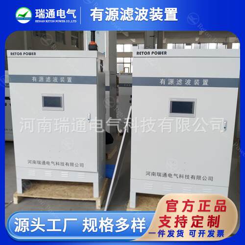 APF有源滤波柜新型电力谐波滤波装置采用PWM变换技术谐波治理厂家