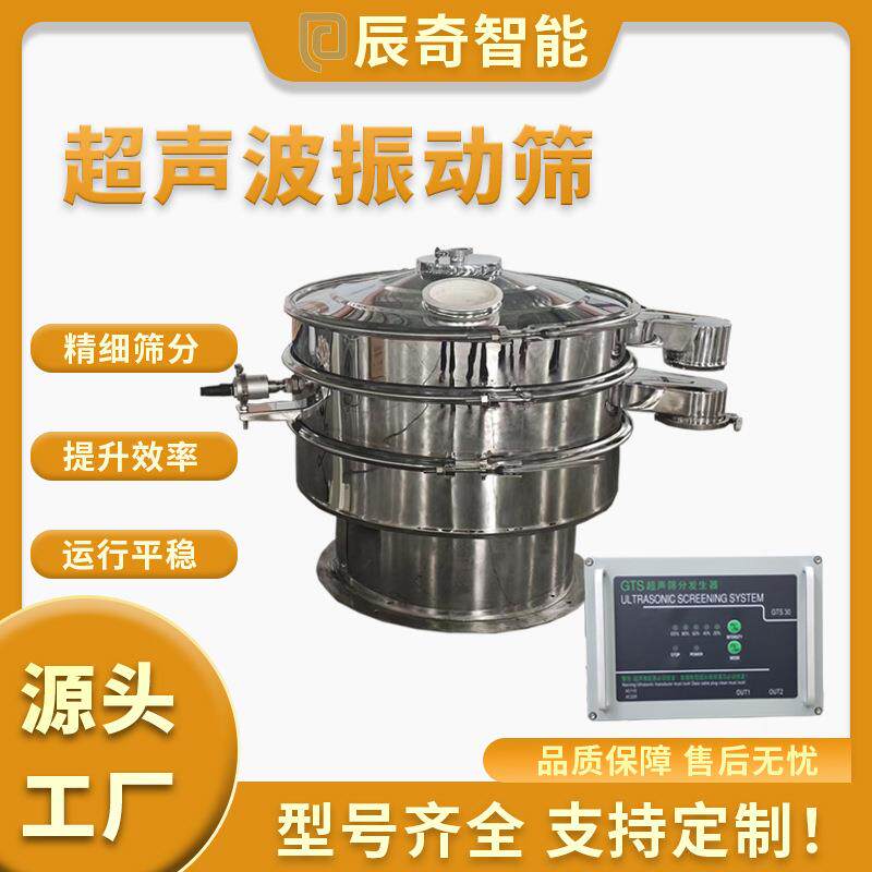 硅基材料超声波振动筛中间体硅酸盐震动筛氧化锌氧化铟筛分机器