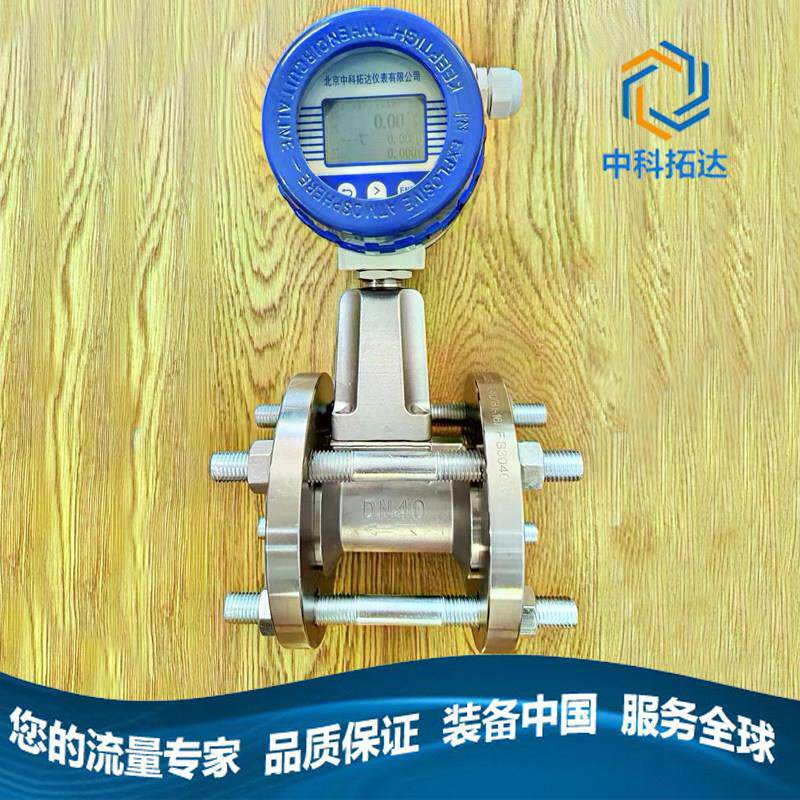 智能高精度高温蒸汽计量表过热饱和压缩空气锅炉气体涡街流量计