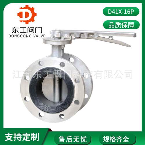 不锈钢法兰蝶阀D41X-16P手柄法兰蝶阀不锈钢手柄蝶阀手动蝶阀