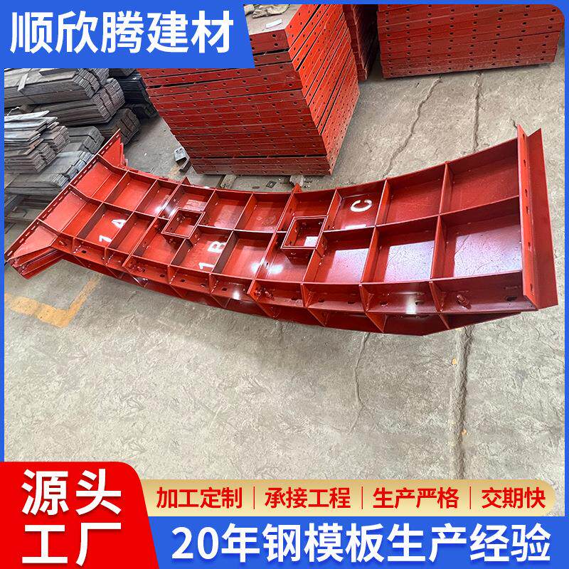 桥梁工程钢模板建筑模板桥梁钢模板圆柱钢模板可按图纸加工