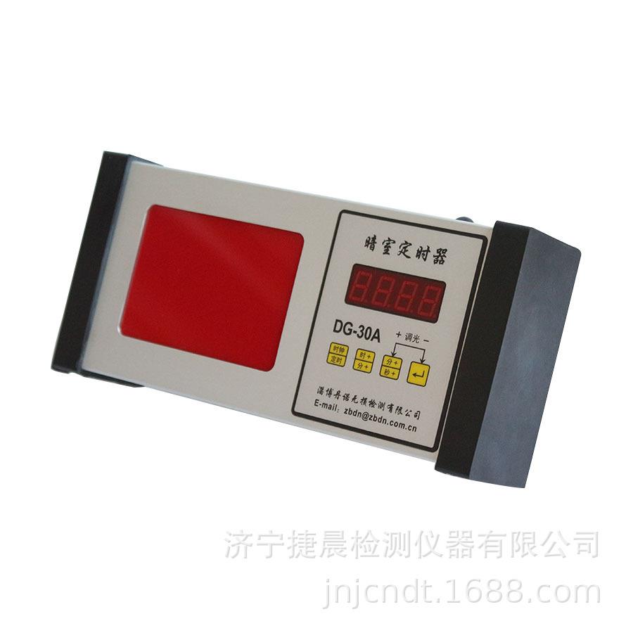 暗室定时器DG-30A数字定时器暗室红灯定时器倒计时定时器