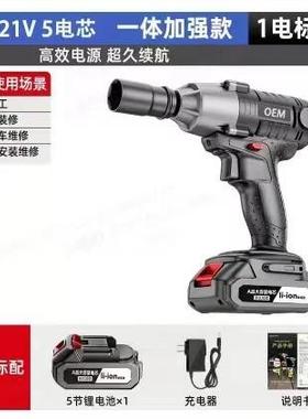 锂电充电电动扳29617手家用工业拧固木丝电动子工具工螺架工套筒