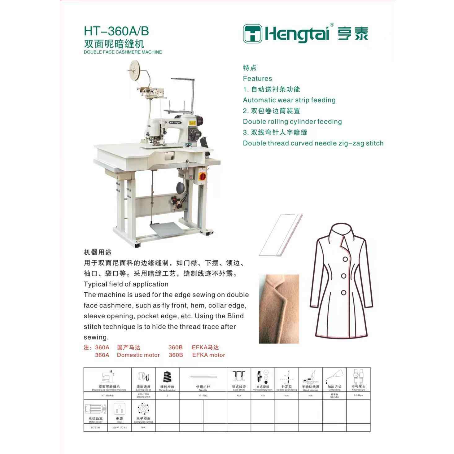 360暗缝机全自动双面呢暗缝机缝羊绒合机撬边机仿手工边缝大衣