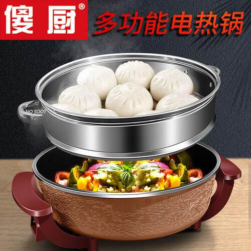 傻厨多功能料理锅烤肉锅家用火锅烧烤机煎烤涮一体锅271349电炒锅