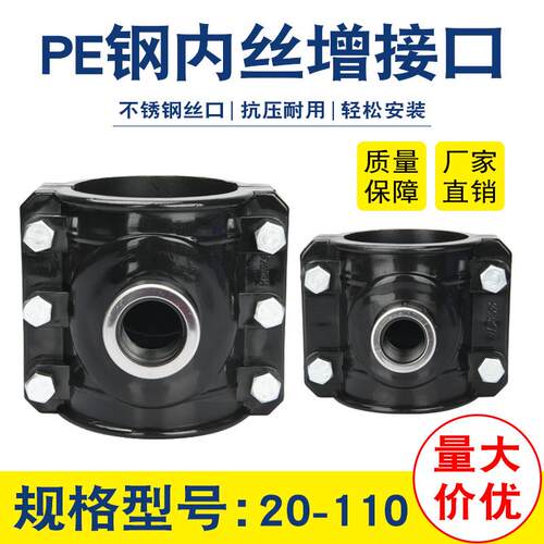 pe/ppr水管钢内丝增接口变径三通哈夫节快接接头配件大全抢修抱箍