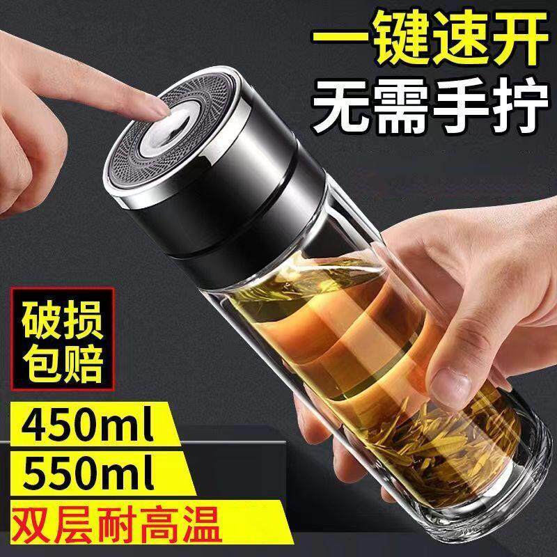 摔不烂钢化玻璃杯一键开盖车载双层办公室保温水杯茶杯茶水分离杯