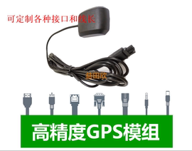 多频接收器 GPS北斗双模G-MOUSE天线导航模块RS232/TTL/RS485/USB