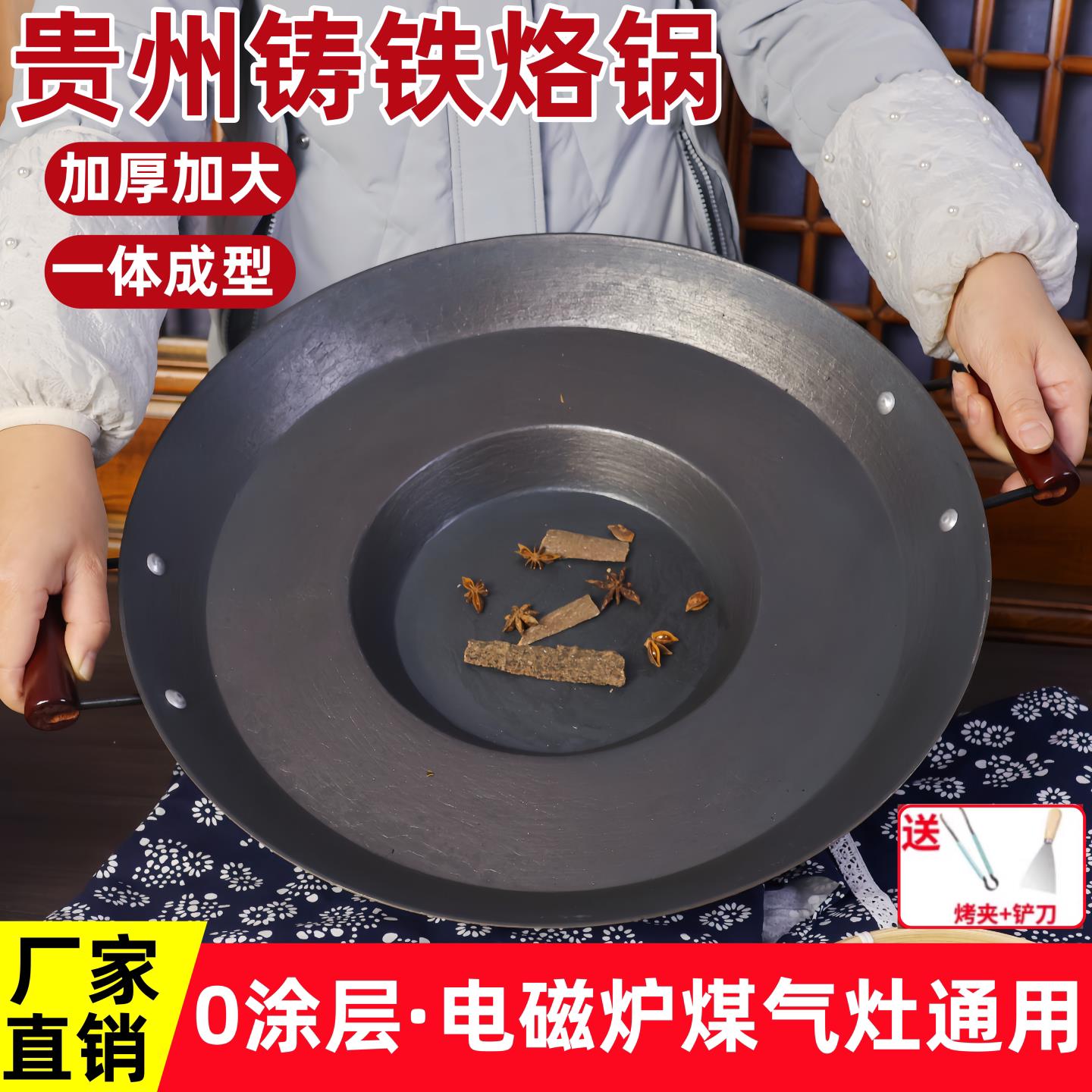铸铁贵州烙锅家用生铁罗锅炸土豆专用煎锅商用无涂层铁锅平底炒锅