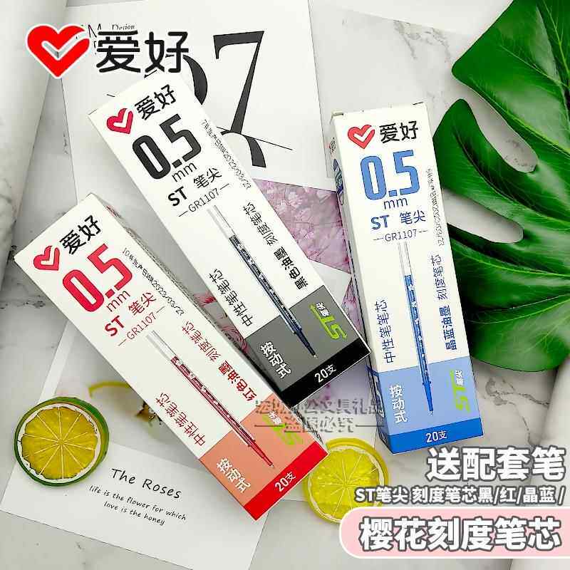 爱好刷题笔芯ST笔芯热可擦摩易擦晶蓝色学生考试用速干黑红色纠错